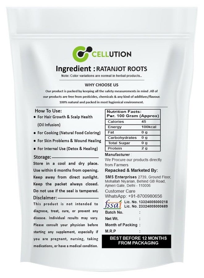 سيليوشن جذور الرتانجوت - 50 جرام | جذر الكانيت | الكانا تينكتوريا | طبيعي | بدون إضافة مواد حافظة أو إضافات (50 جرام) - Image 2